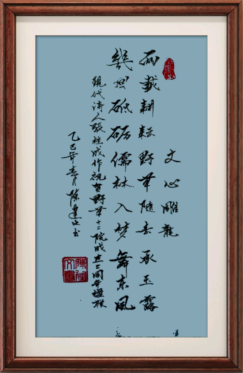 中国楹联野草诗社十二(江苏)研修院093期微刊《祝贺野草诗社十二院成立两周年》(图110)