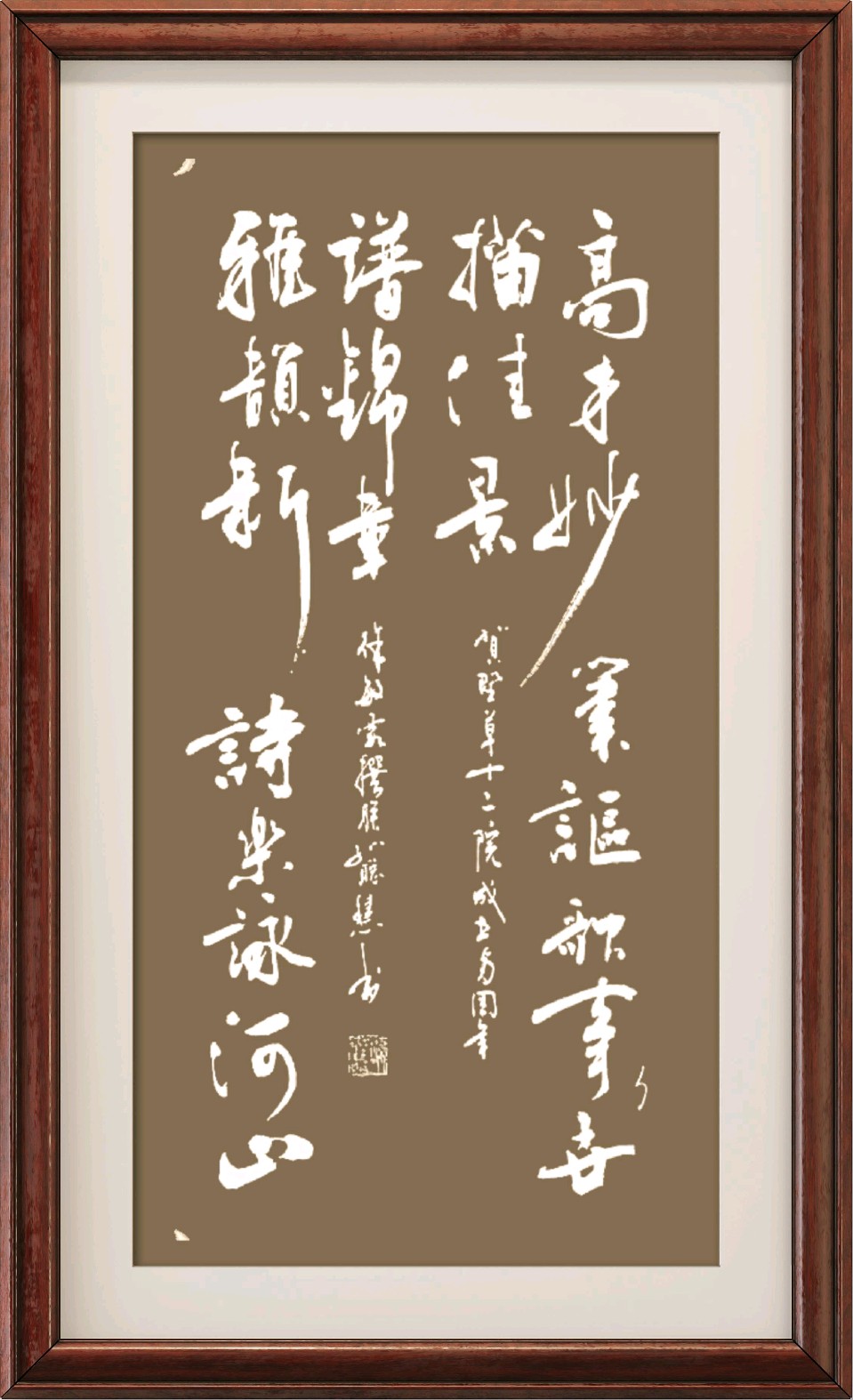 中国楹联野草诗社十二(江苏)研修院093期微刊《祝贺野草诗社十二院成立两周年》(图113)
