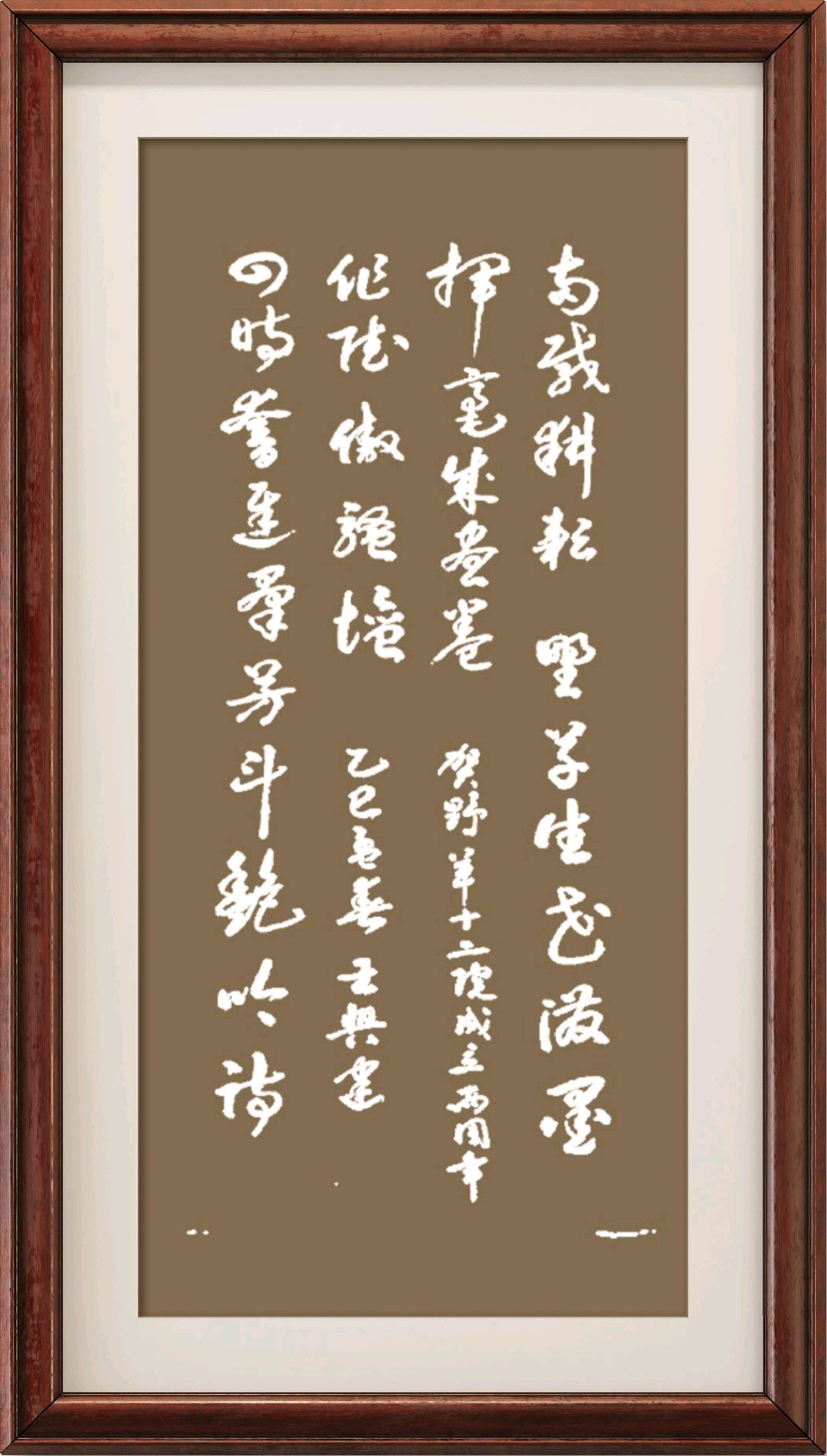 中国楹联野草诗社十二(江苏)研修院093期微刊《祝贺野草诗社十二院成立两周年》(图112)