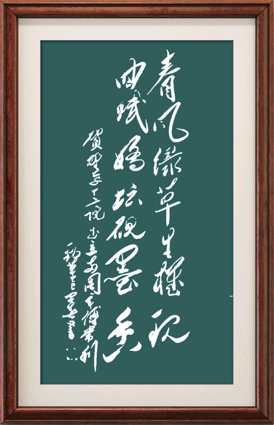 中国楹联野草诗社十二(江苏)研修院093期微刊《祝贺野草诗社十二院成立两周年》(图128)