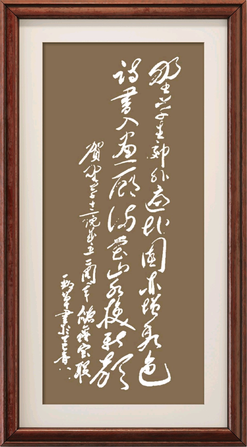 中国楹联野草诗社十二(江苏)研修院093期微刊《祝贺野草诗社十二院成立两周年》(图129)