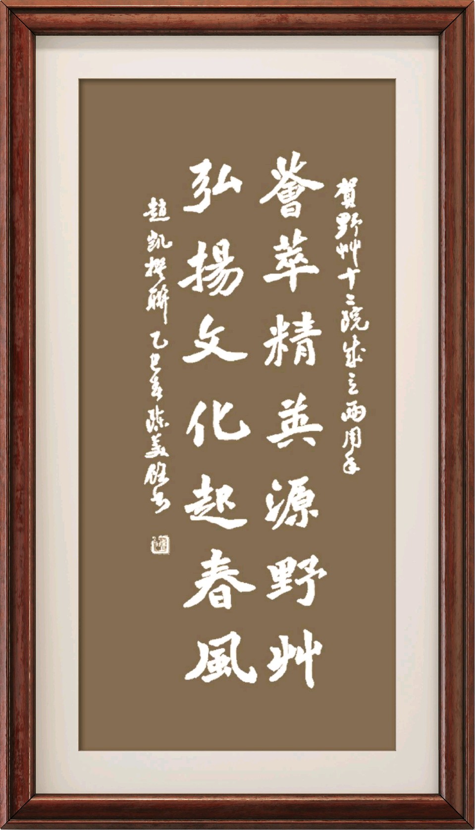 中国楹联野草诗社十二(江苏)研修院093期微刊《祝贺野草诗社十二院成立两周年》(图158)