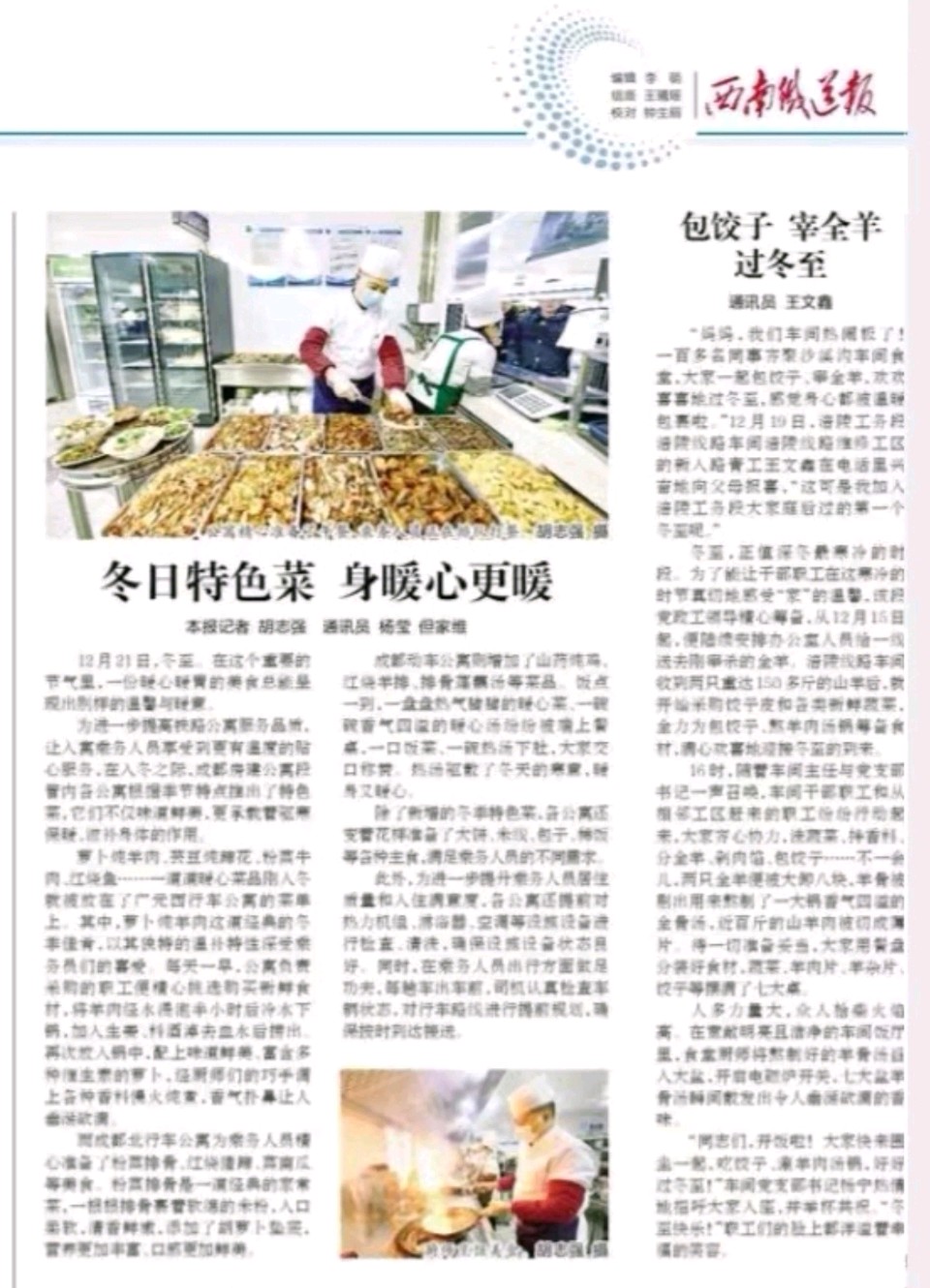 「关工动态」涪陵工务段关工委2025年一季度工作小结二季度工作要点（图8）