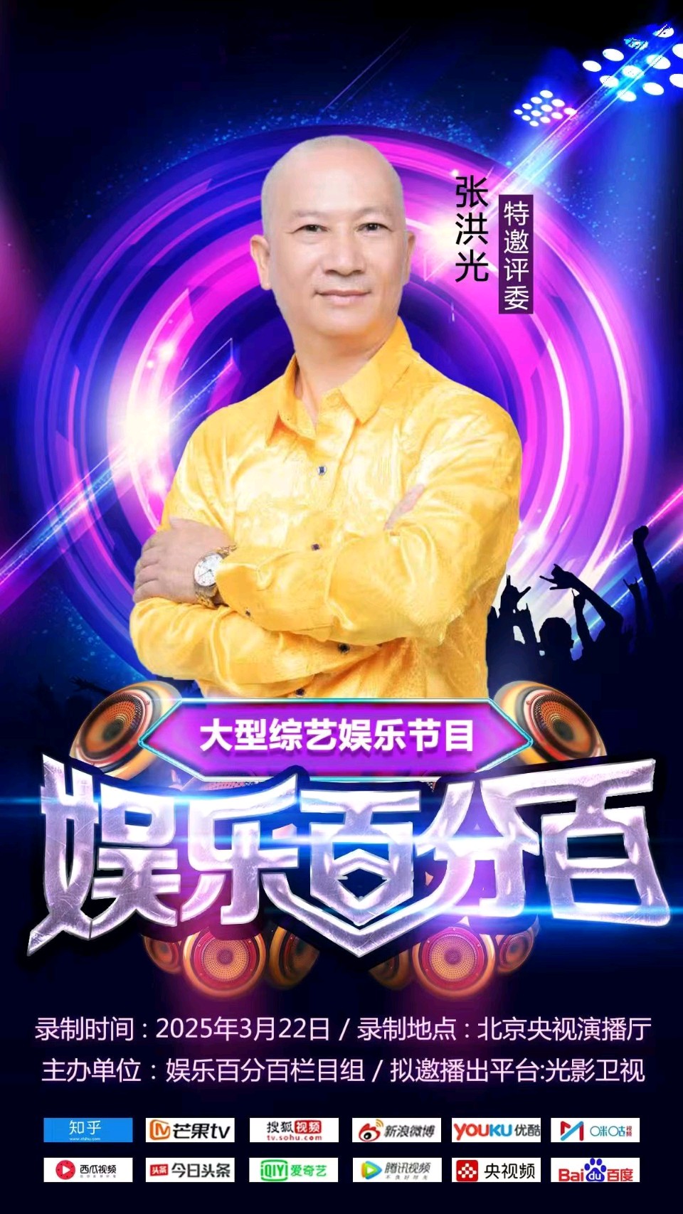 【名家风采】《北京 北京》//作者:张洪光 字:峻菘(图8)