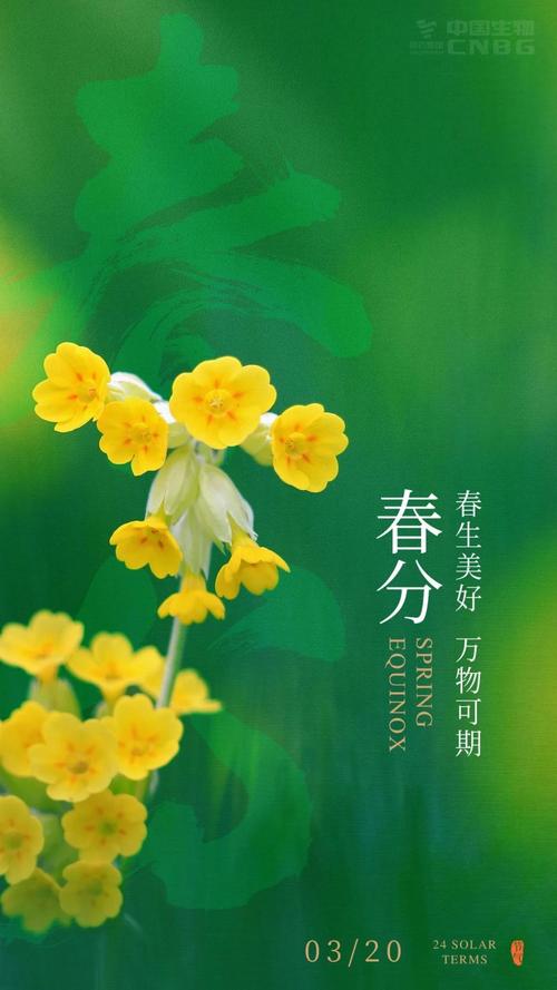 著名军旅作家韩春久现代诗《春分》（图2）