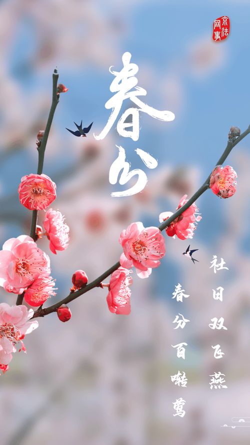 著名军旅作家韩春久现代诗《春分》（图3）