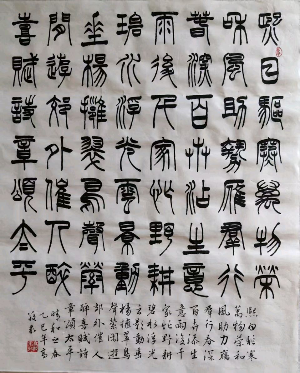 【都市文坛撷英】七律•晴和之春文/高敬求（图4）