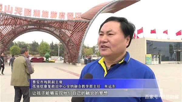 明渊庆泽/朱运东：用爱点亮心灯，照亮自闭症的星空（图3）
