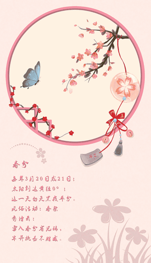 【神都诗社】第117期《春分》(图4)