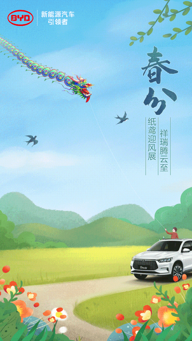 【神都诗社】第117期《春分》(图9)