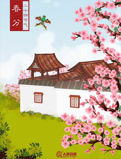 【神都诗社】第117期《春分》(图11)