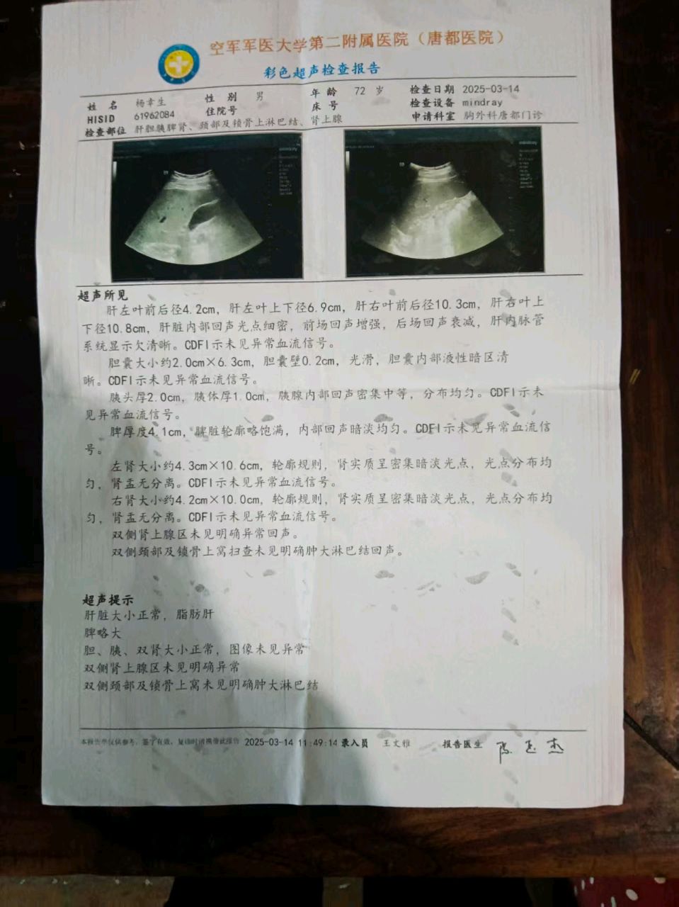 陕西杨幸生:这样的集体谁不爱？这样的师父谁不爱？谢谢吴门八雅书画院，杨幸生敬礼！2025年吴门八雅书画院举行献爱心募捐活动 书画家杨幸生乃吴