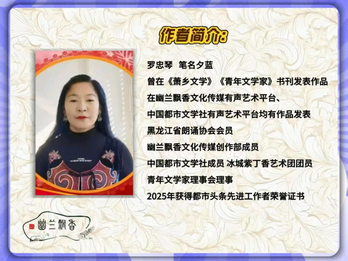 夕蓝《多想在清明的风中遇见您》‖诵读：燕子（图4）