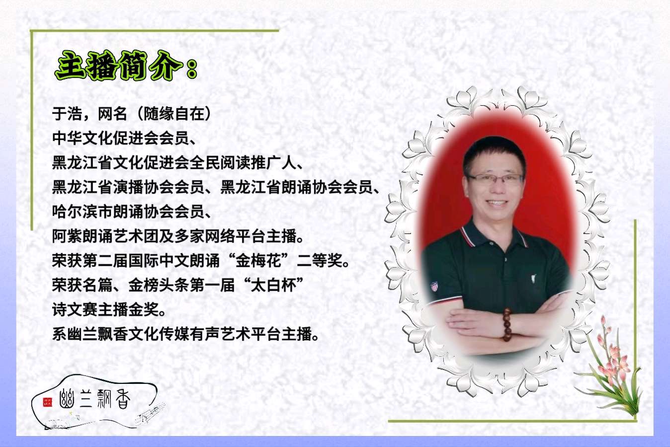 张子焕《砥砺十年路 新区再起航》‖诵读：随缘自在（图5）