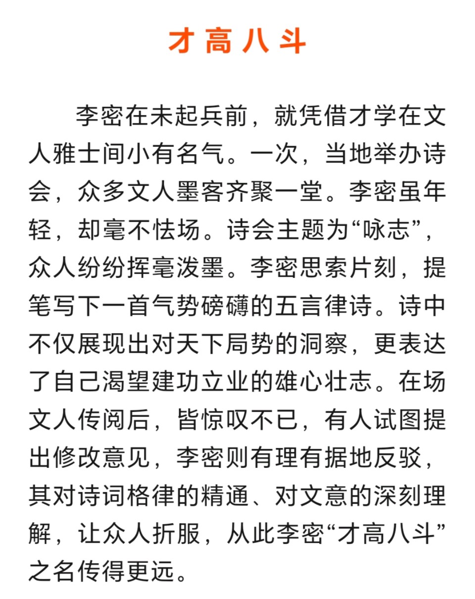 张效东ll蓝田“墓后”故事：初唐枭雄李密墓（图17）