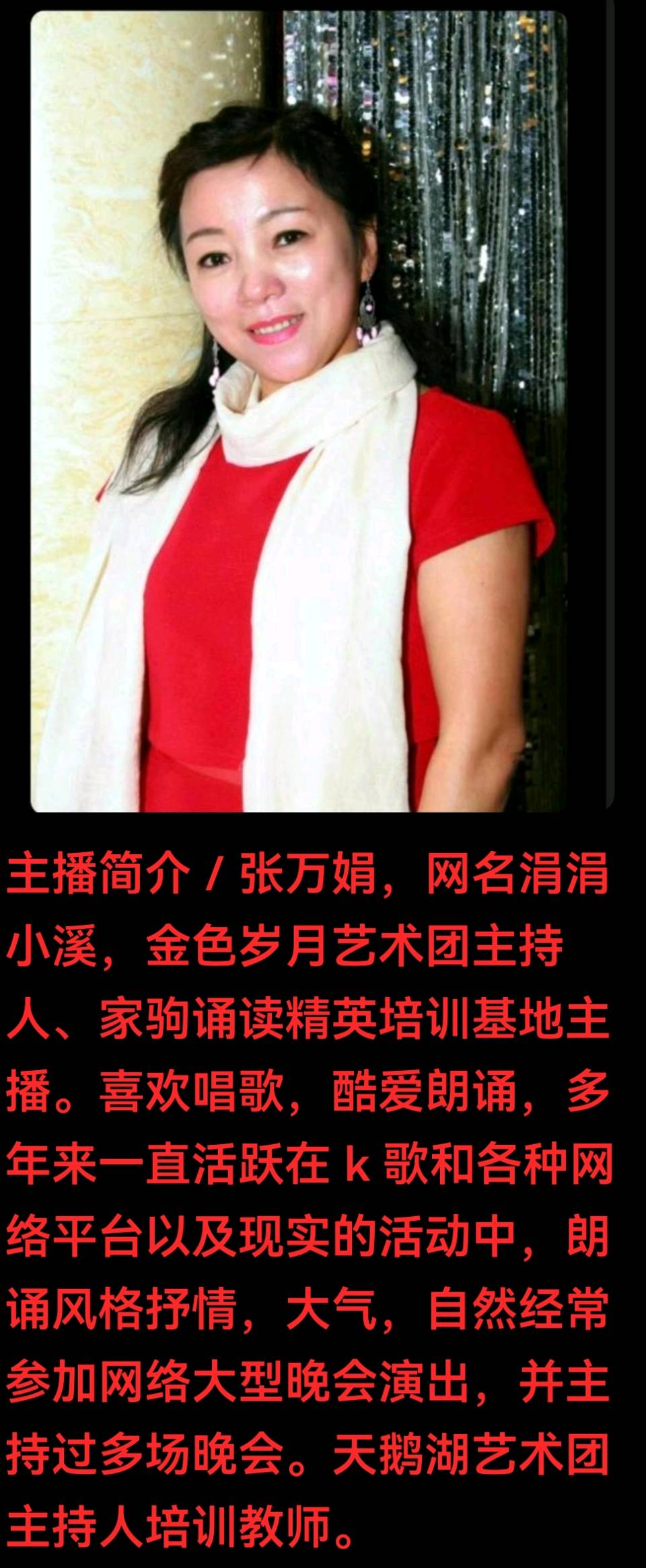 无处话凄凉 作者：闫明 朗诵：张万娟（图3）