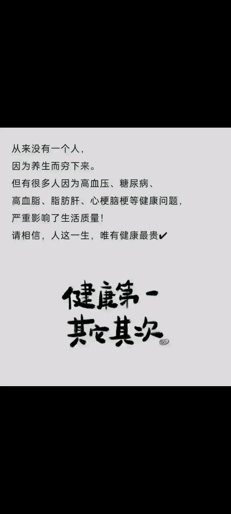 陕西作家安小平《健康的礼赞与期许》（图11）