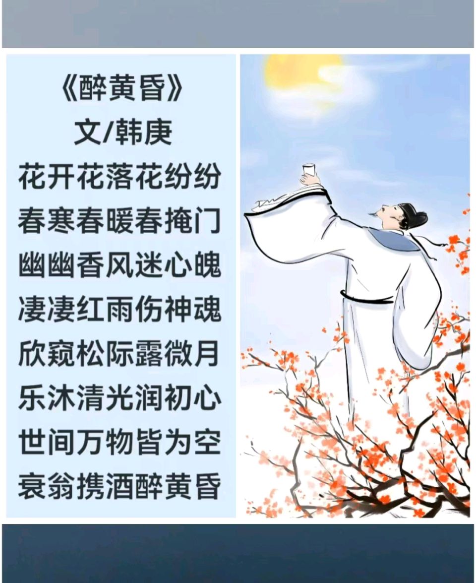 韩庚的《醉黄昏》