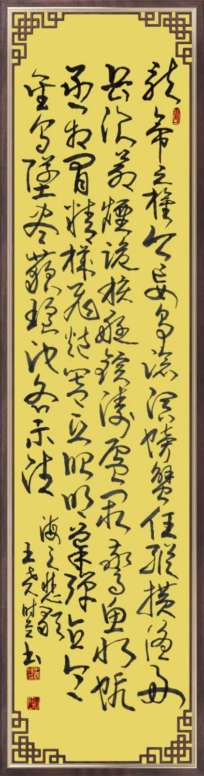 $联机全球发布王尧时老师(书法、诗歌)作品欣赏(图28)