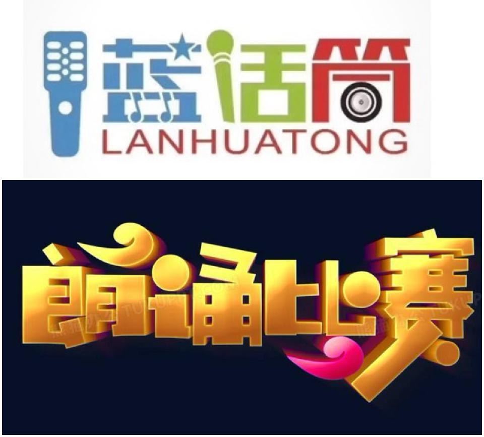 第16集 《🎤观演讲赛》