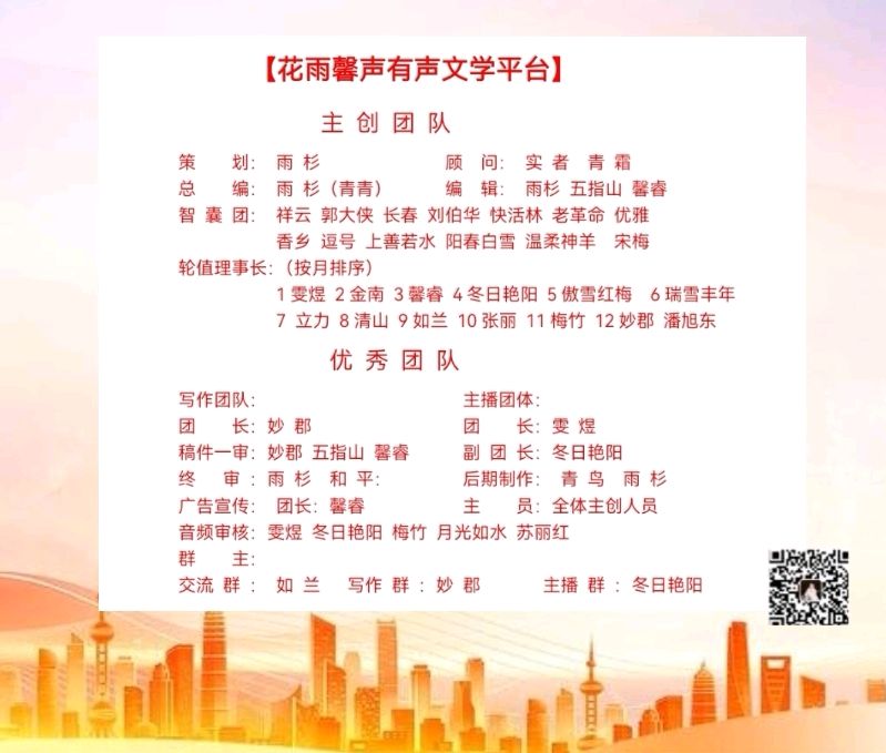 《春风吹到深山坳，外二首》作者/蓝天风 诵读/金南 馨睿 雯煜 编辑/青青【花雨馨声】第753期（图13）