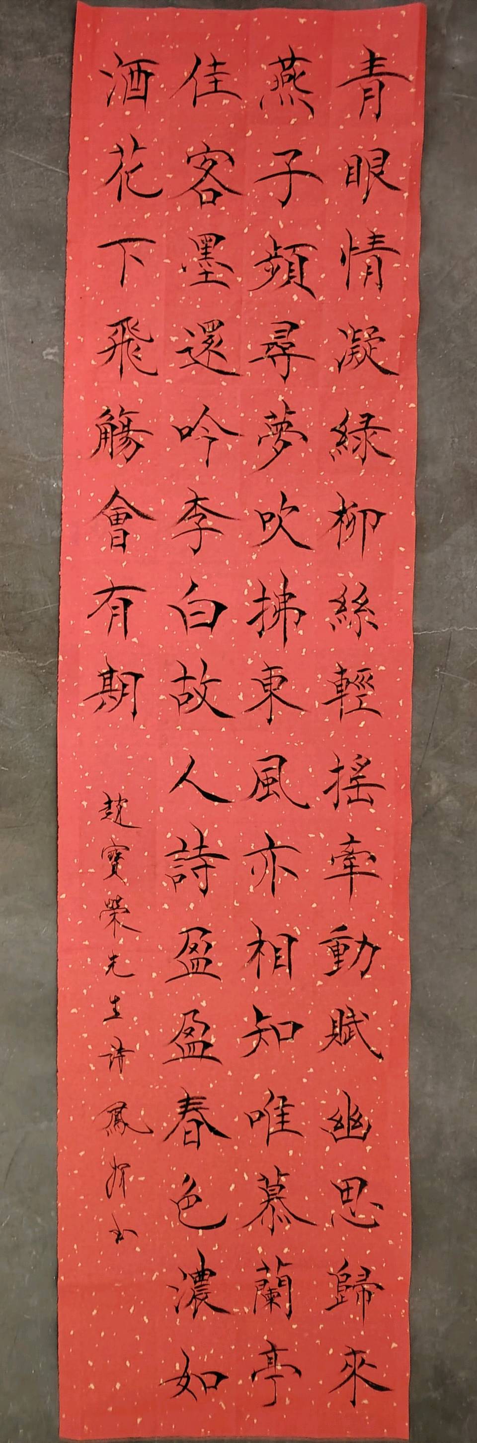 【都市头条向幸福出发编辑部】第13313期 春夜和赵宝荣诗友（图2）