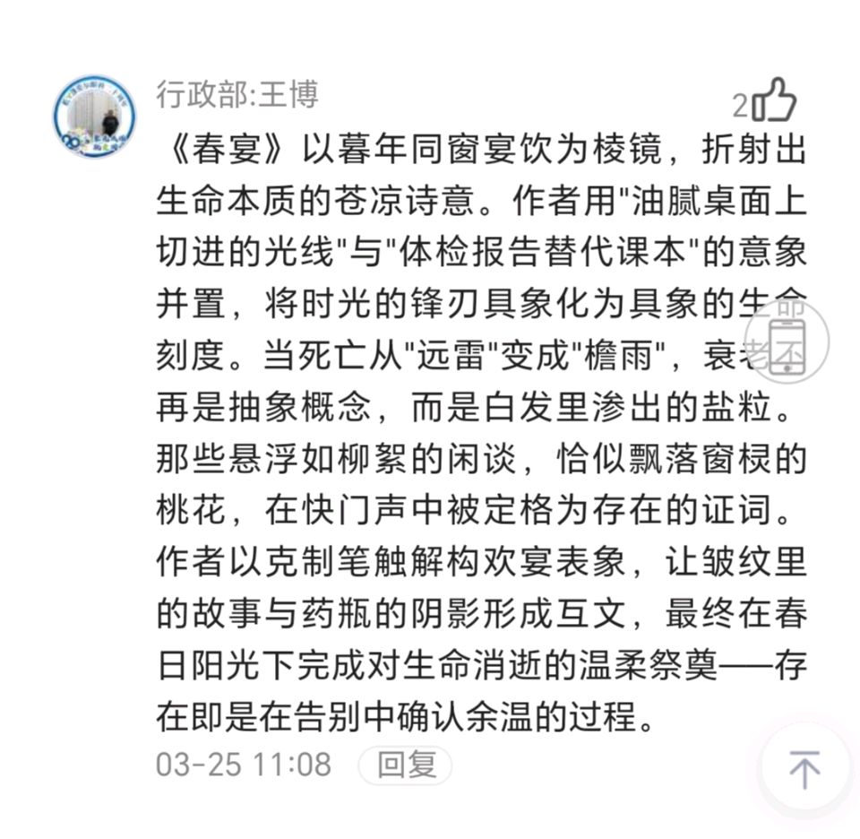 春宴（图6）