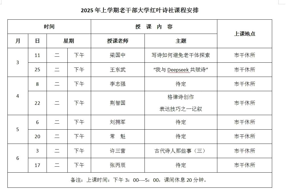 读名家诗词，赏析学习来。（图7）
