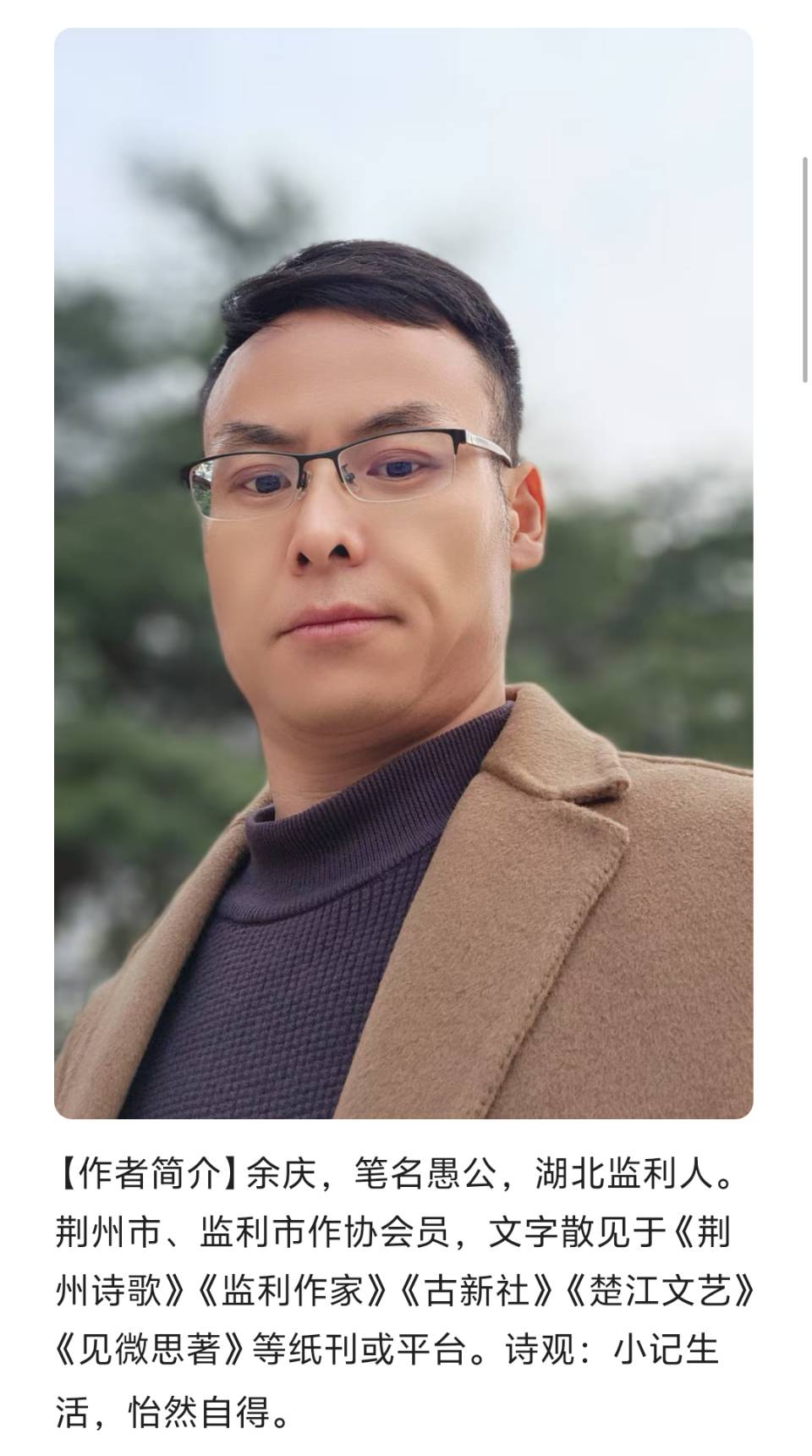 【有声】愚公:写给父亲‖主播:飘雪(图3)