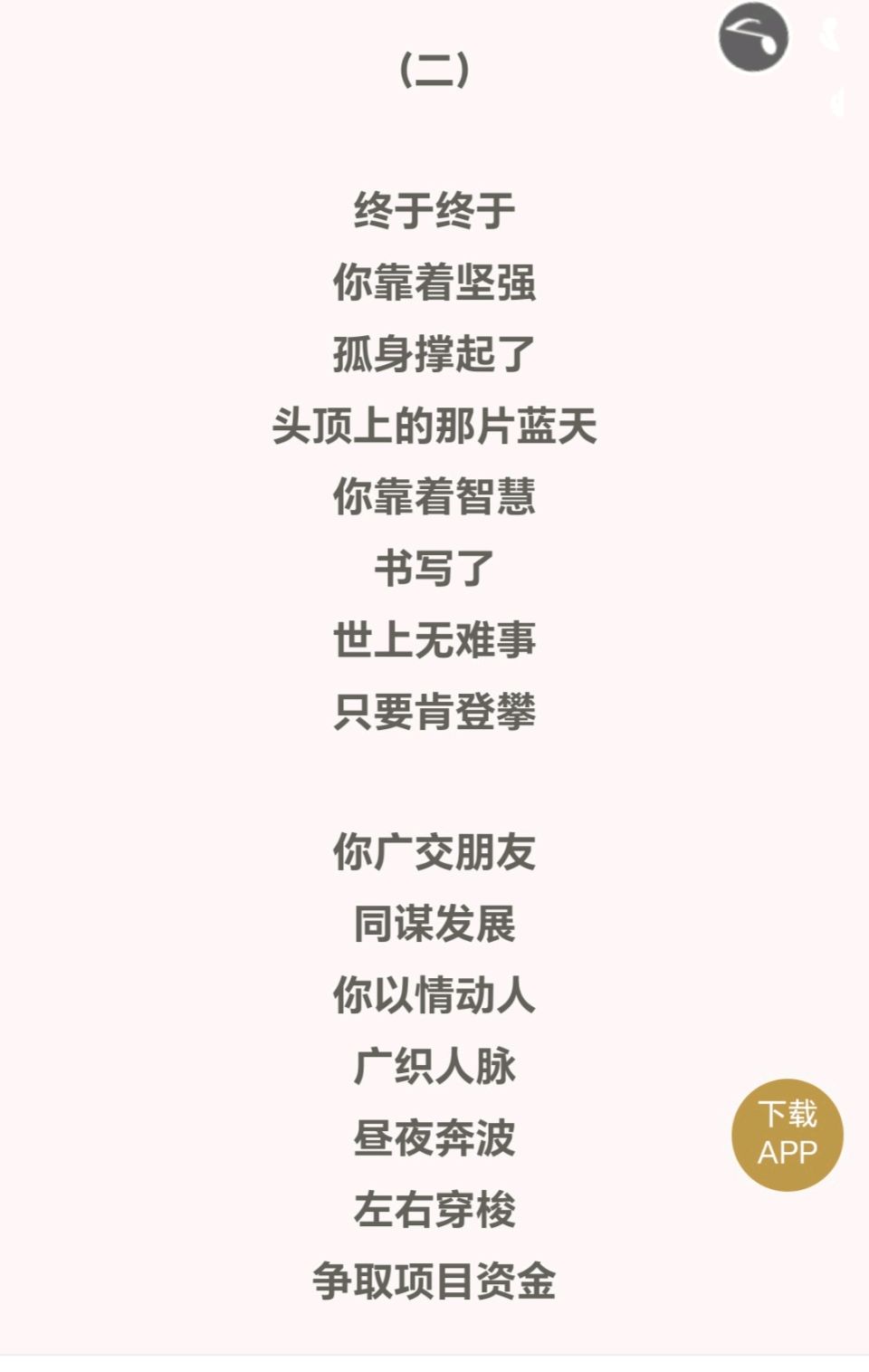 刘向东∥《你是一个传奇》读（乡情似玉）杨兆年在京三十年纪事（图5）