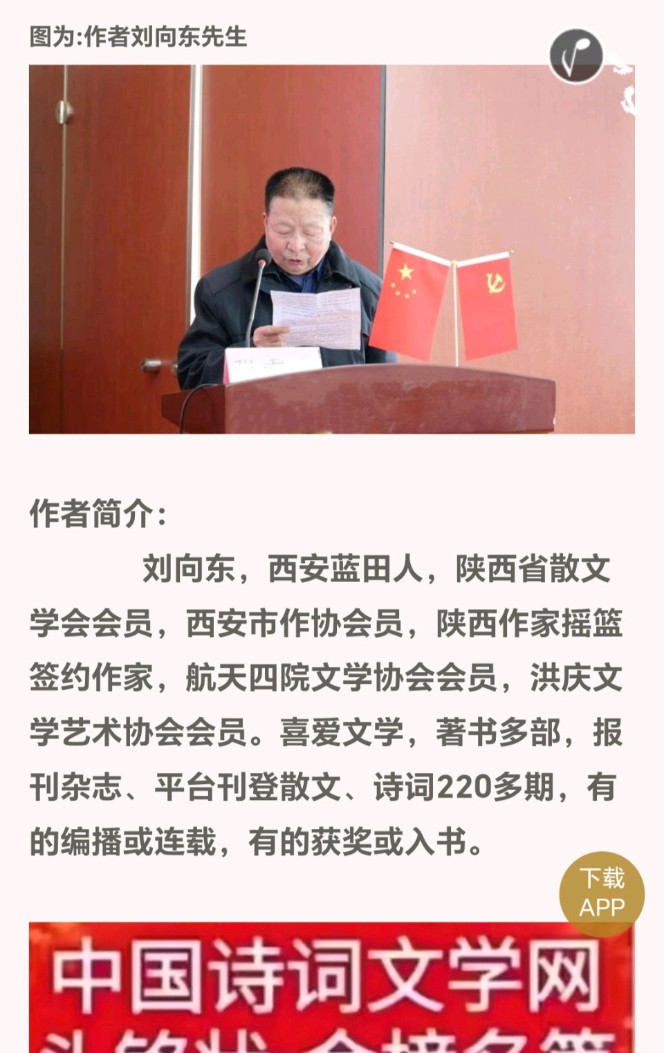 刘向东∥《你是一个传奇》读（乡情似玉）杨兆年在京三十年纪事（图8）