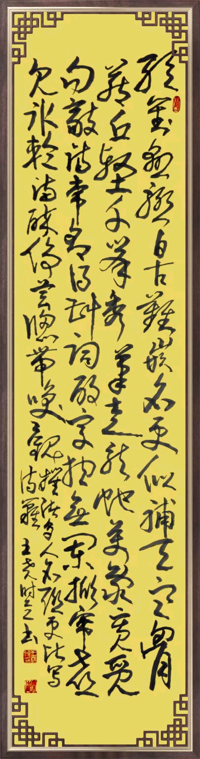 $联机全球发布王尧时老师(书法、诗歌)作品欣赏(图20)