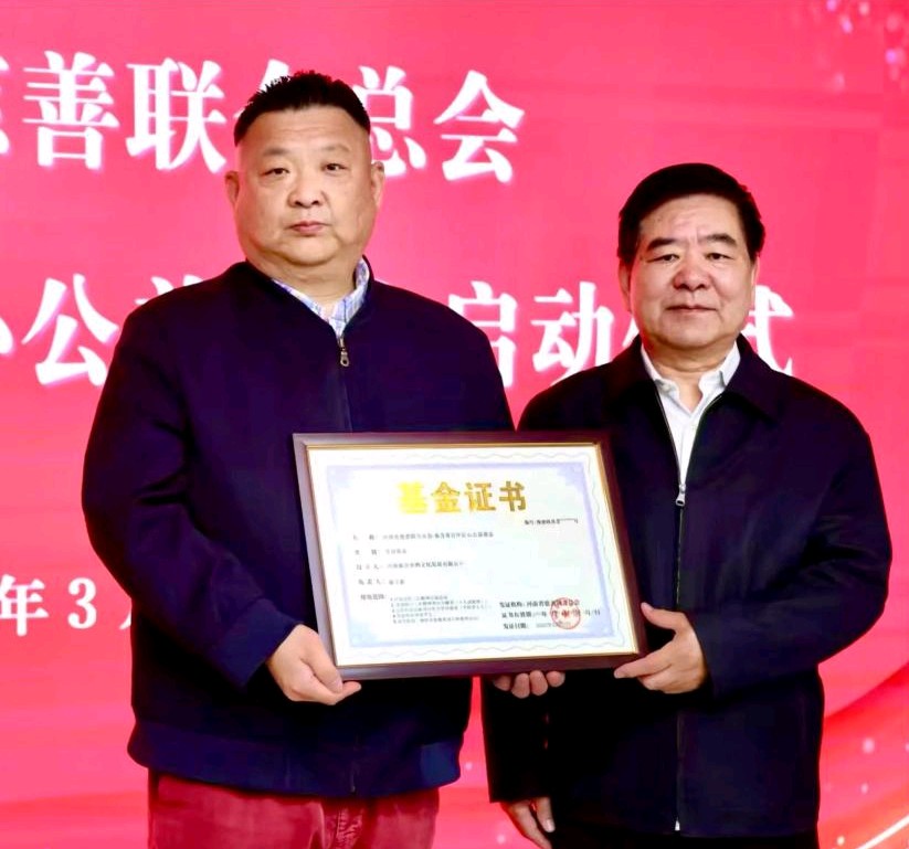 传承匠心 点燃希望——秦含章百年匠心公益基金启航(图2)