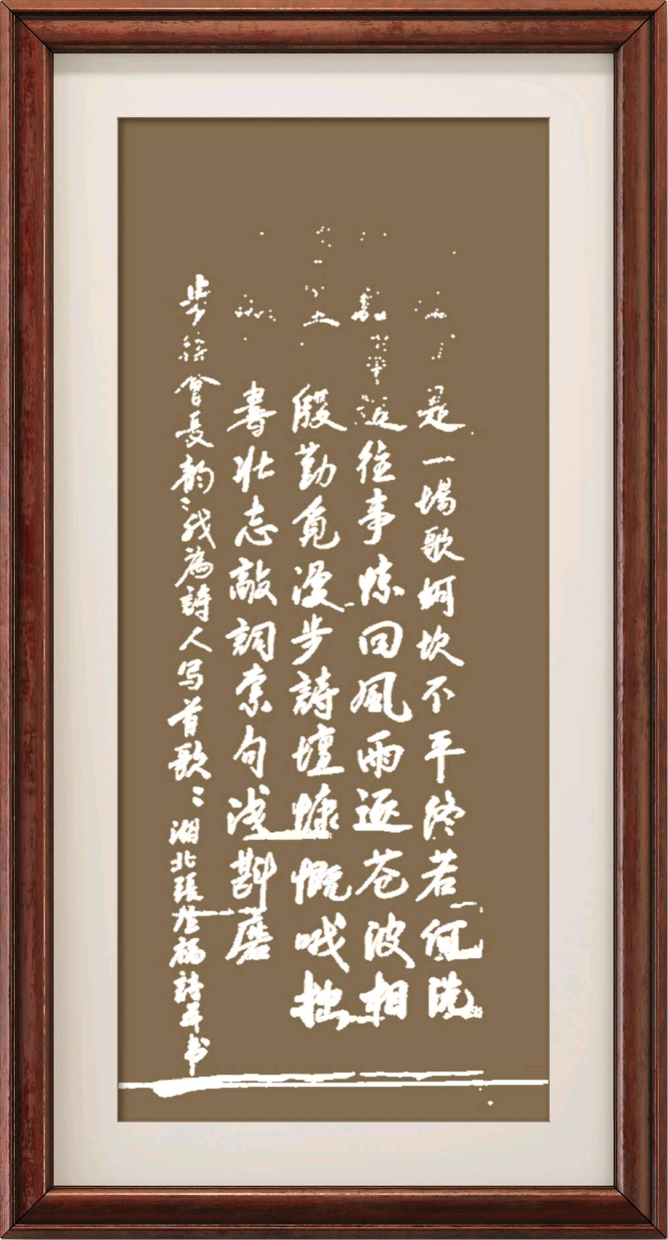 中国楹联野草诗社十二(江苏)研修院096期微刊步韵徐会长《我为诗人写首歌》(图28)