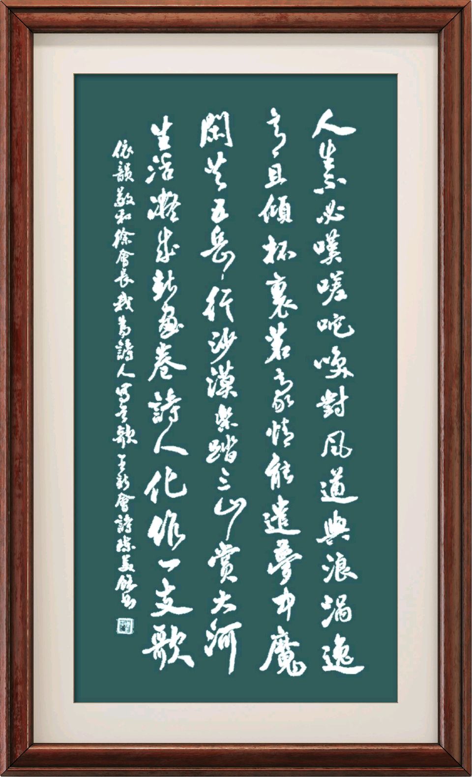 中国楹联野草诗社十二(江苏)研修院096期微刊步韵徐会长《我为诗人写首歌》(图30)