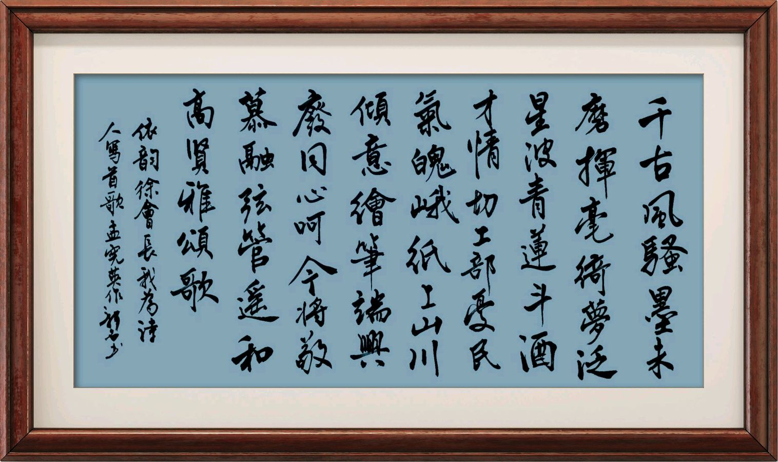 中国楹联野草诗社十二(江苏)研修院096期微刊步韵徐会长《我为诗人写首歌》(图37)