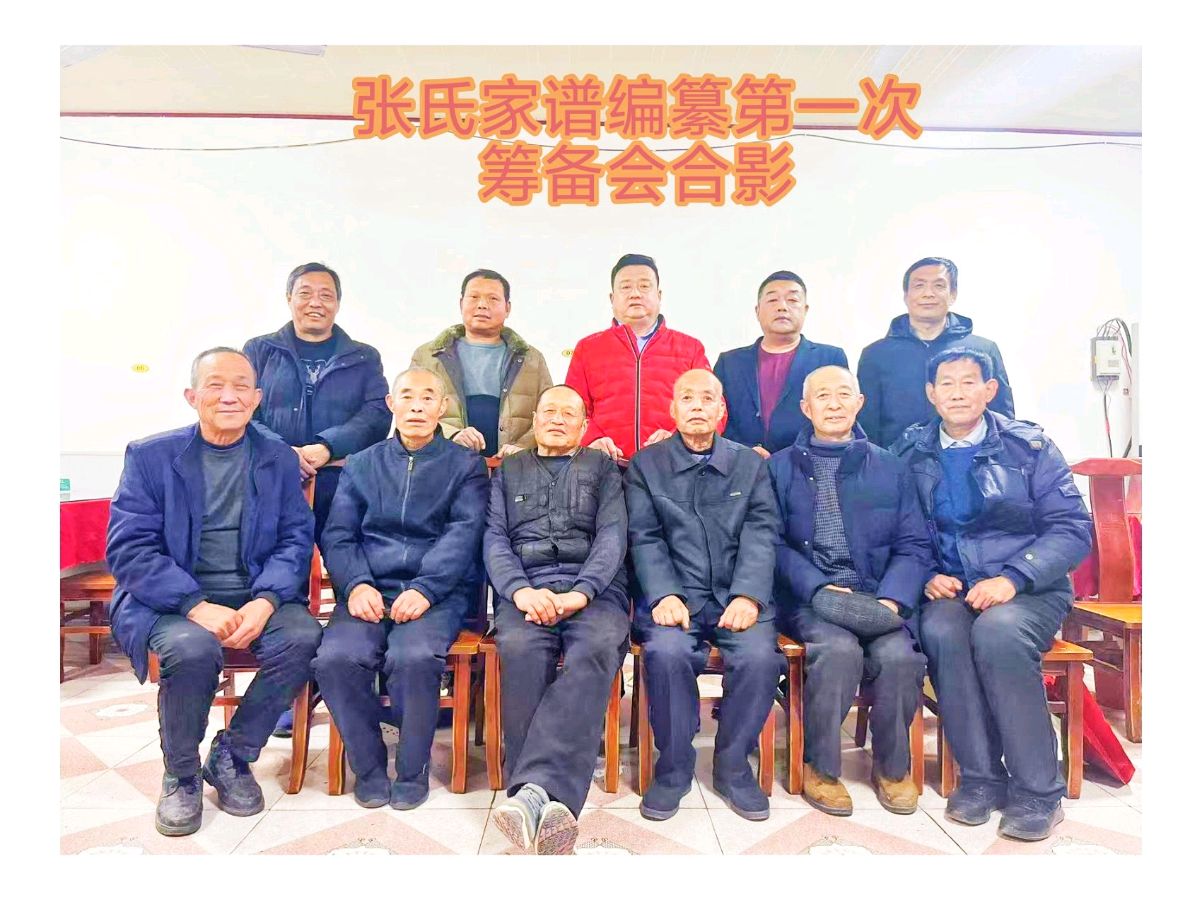 【故道文化·6483】张光山诗作《修谱有感》（图2）