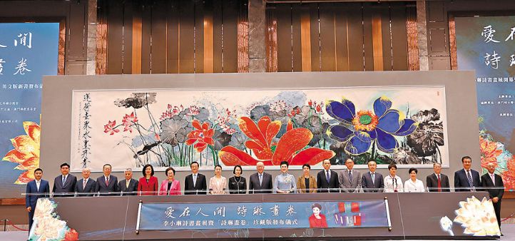 华夏文化促进会主席李小琳“爱在人间 诗琳画卷——李小琳诗书画展”在澳门举办（记者 常魁星）（图2）