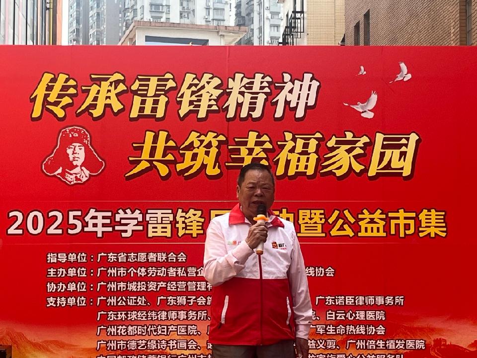 传承雷锋精神 共建温暖家园（图8）