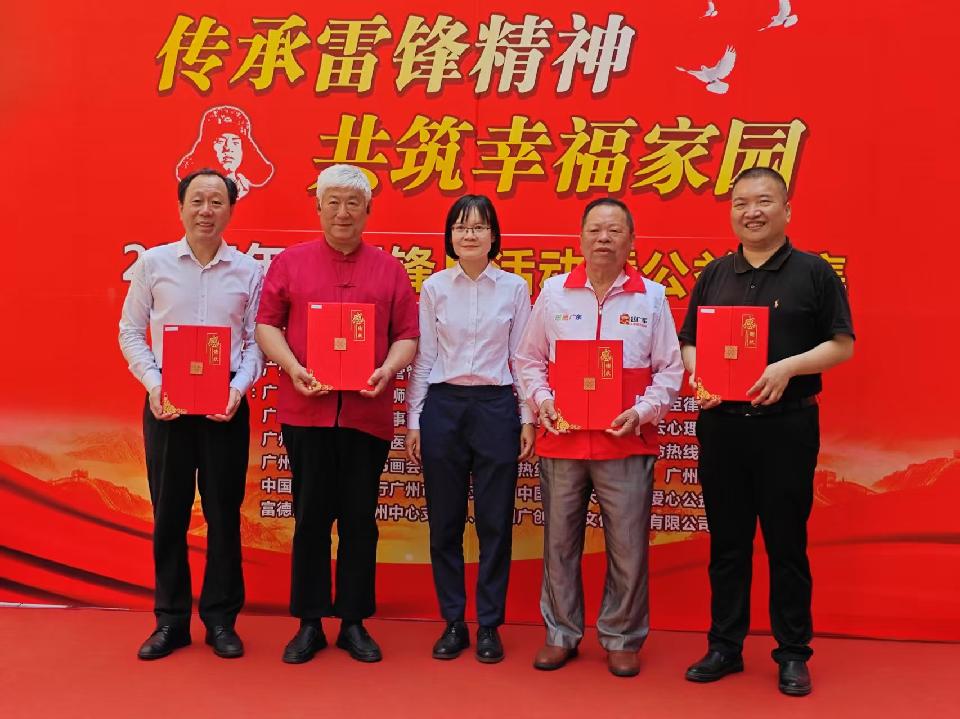 传承雷锋精神 共建温暖家园（图19）