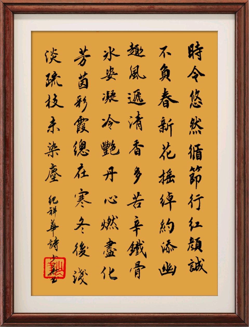 中国楹联野草诗社十二（江苏）研修院095期微刊《梅花独自暗香浮》（图10）
