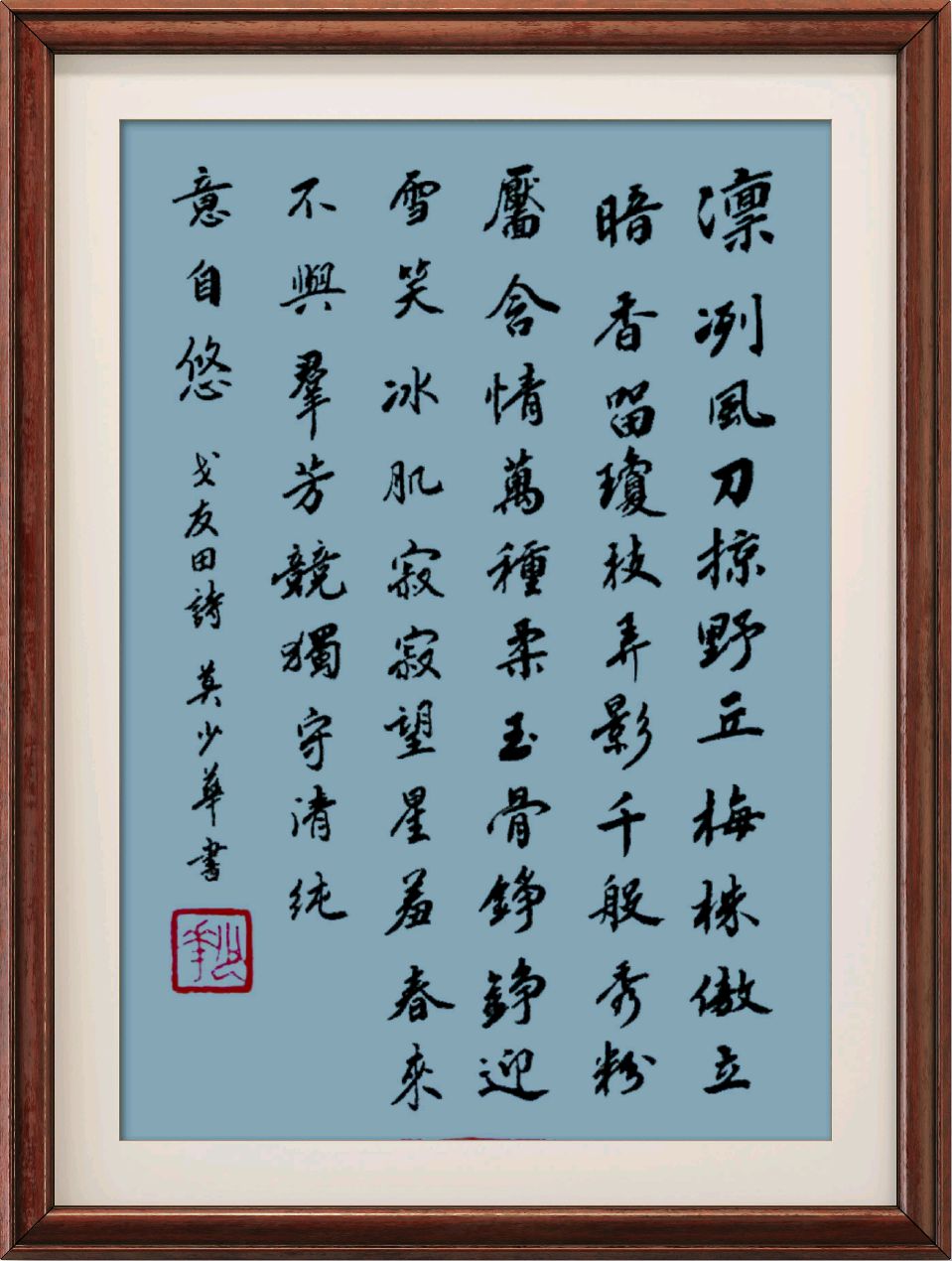 中国楹联野草诗社十二(江苏)研修院095期微刊《梅花独自暗香浮》(图18)