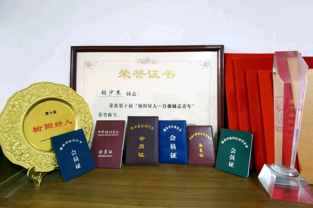 咏胡少杰‖巴彦诗词楹联协会【900】（图5）