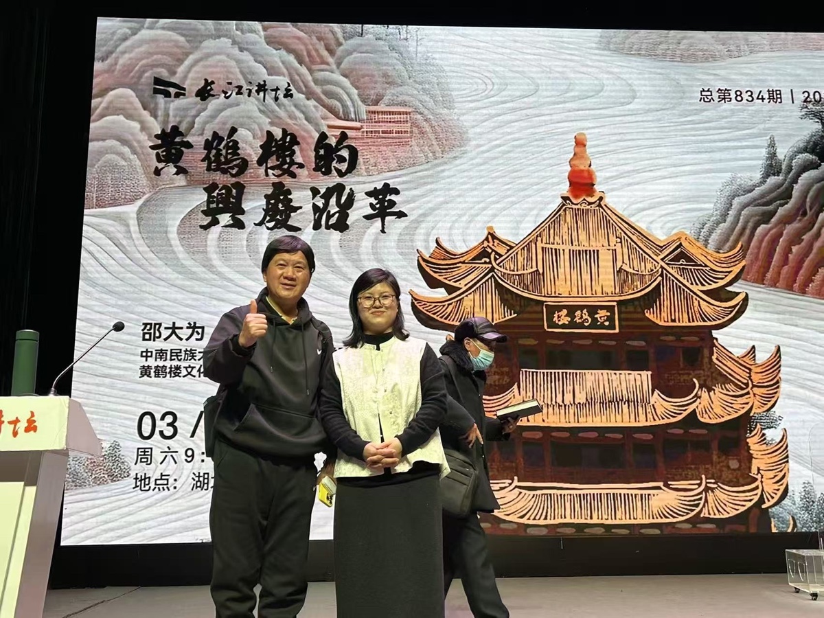 黄鹤楼的传说——听邵大为老师《黄鹤楼的兴废沿革》讲座有感作者：周智敏（黄鹤楼诗词讲解志愿者）