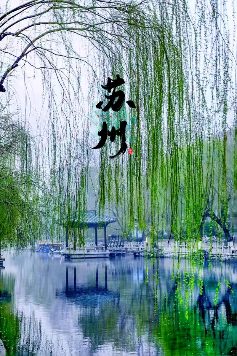 七绝-柳浪闻莺（外一首）诗||旗袍（图8）