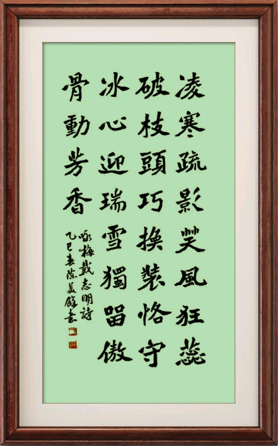 中国楹联野草诗社十二(江苏)研修院095期微刊《梅花独自暗香浮》(图71)