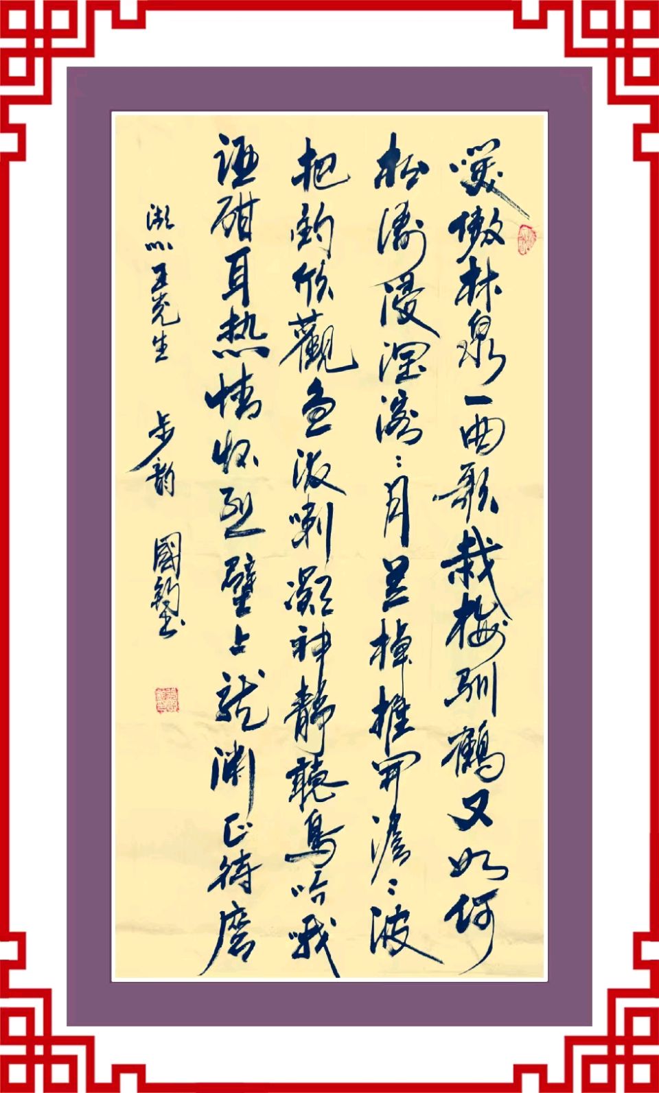 中国楹联野草诗社十二(江苏)研修院096期微刊步韵徐会长《我为诗人写首歌》(图74)
