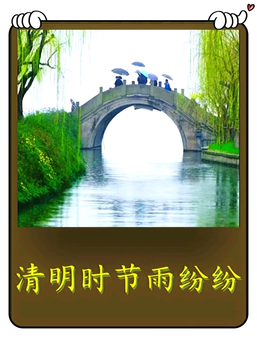 清明时节雨纷纷-文/李铁民-西银/北京头条（图2）
