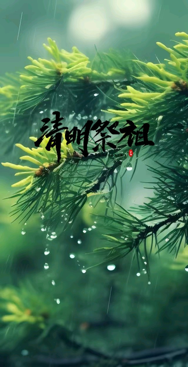 祭故人~诗||李永康(图15)