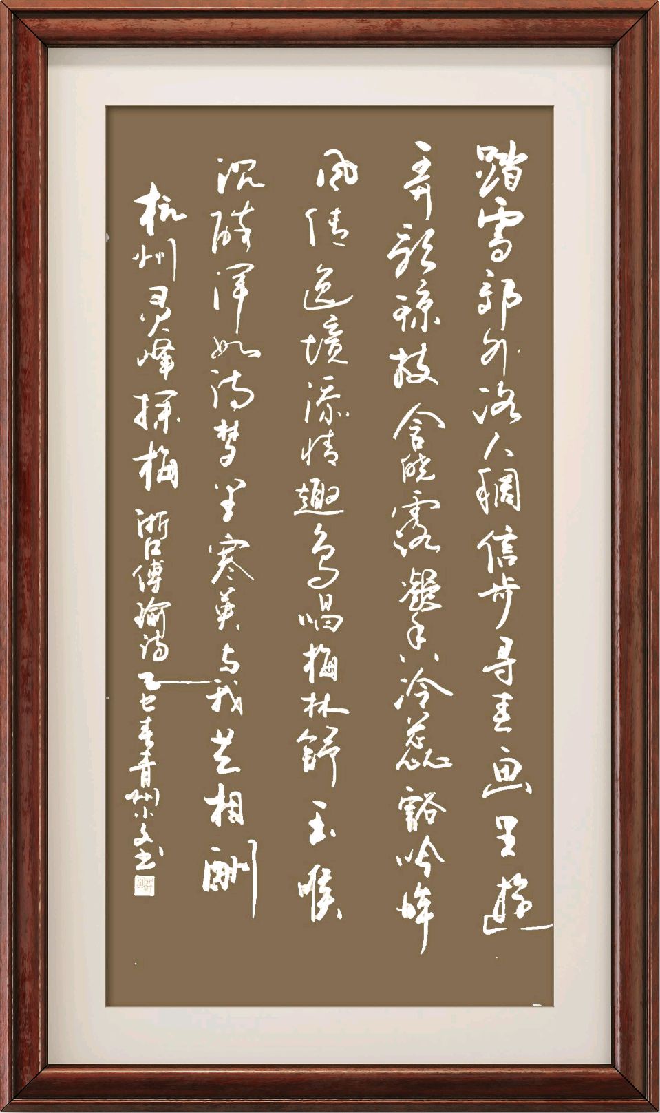 中国楹联野草诗社十二(江苏)研修院095期微刊《梅花独自暗香浮》(图52)